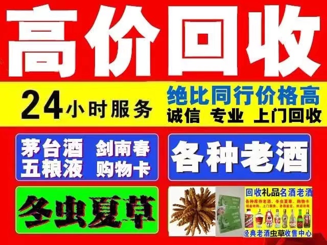 靖边回收1999年茅台酒价格商家[回收茅台酒商家]